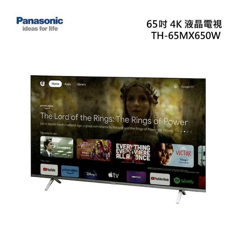 Panasonic TH-65MX650W 4K 液晶顯示器 65吋 Google TV