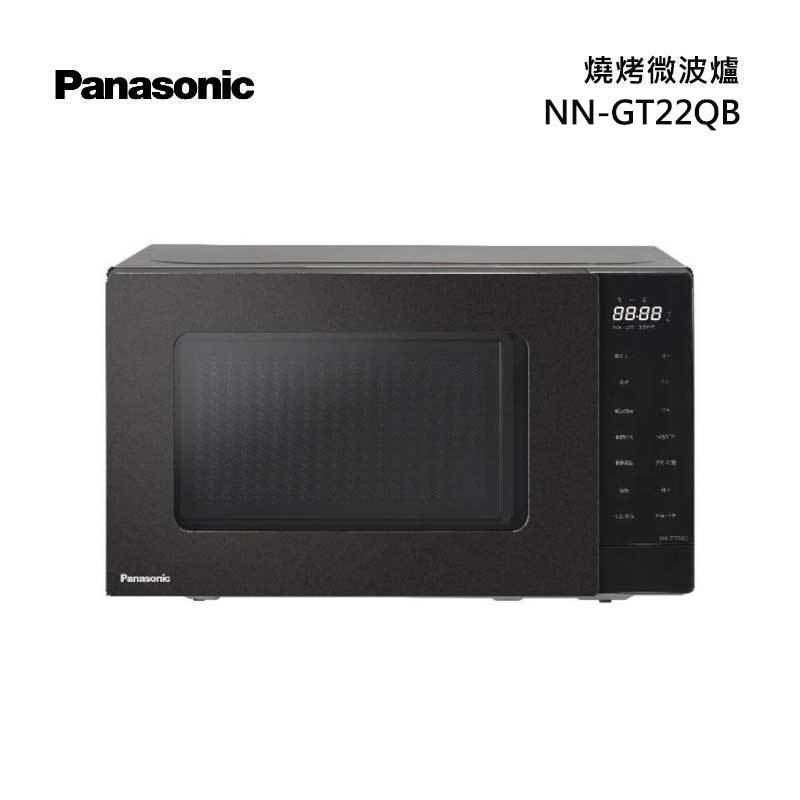 Panasonic NN-GT22QB 燒烤微波爐 20L