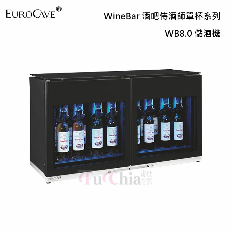 EuroCave WB8.0 WineBar 8+6瓶 酒吧侍酒師單杯系列