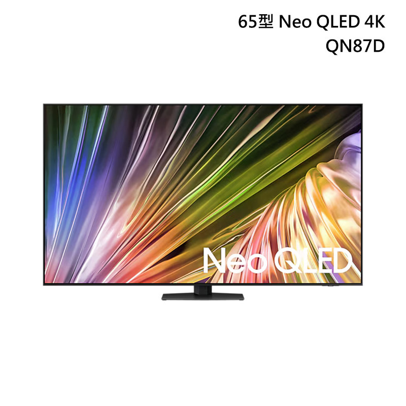 SAMSUNG 三星 QA65QN87DAXXZW Neo QLED 量子電視 QN87D