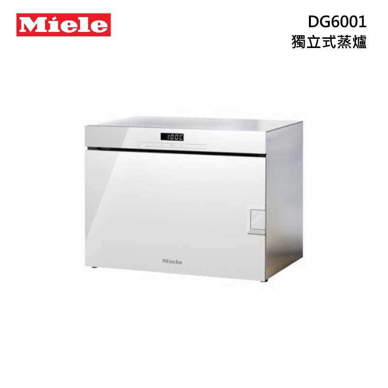 Miele DG6001 獨立式蒸爐 24L