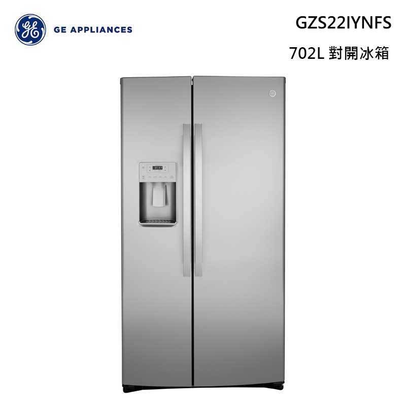 GE GZS22IYNFS 薄型對開冰箱 門外取冰取水 702L 不銹鋼色