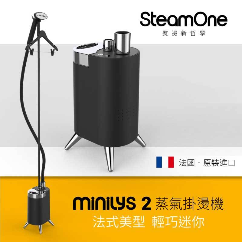 SteamOne minilys2 蒸氣掛燙機 法國進口