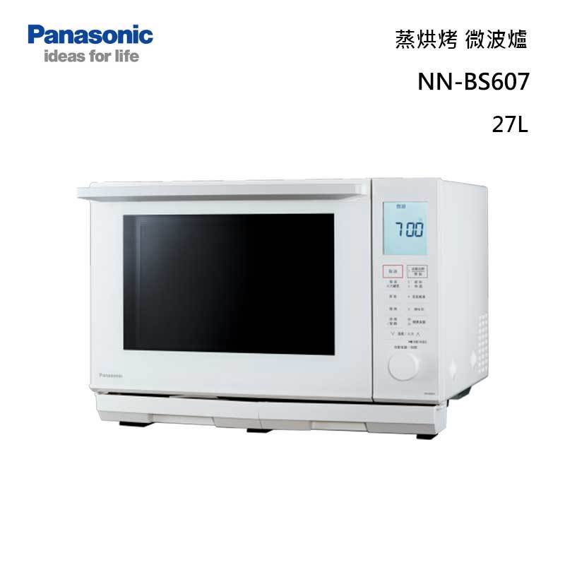 Panasonic NN-BS607 蒸烘烤 微波爐 27L