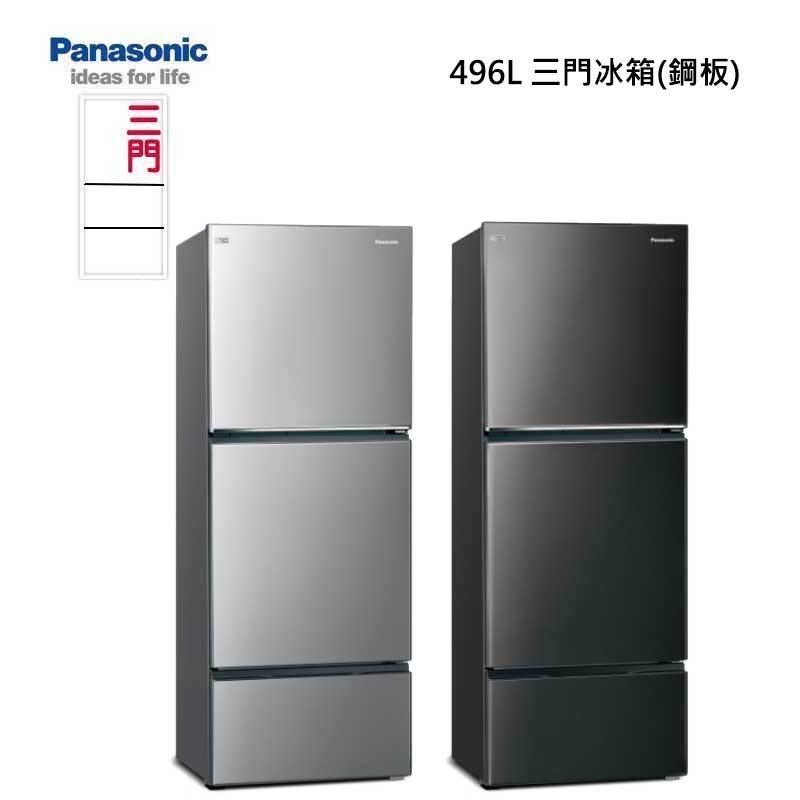 Panasonic NR-C493TV 三門冰箱(無邊框鋼板) 496L