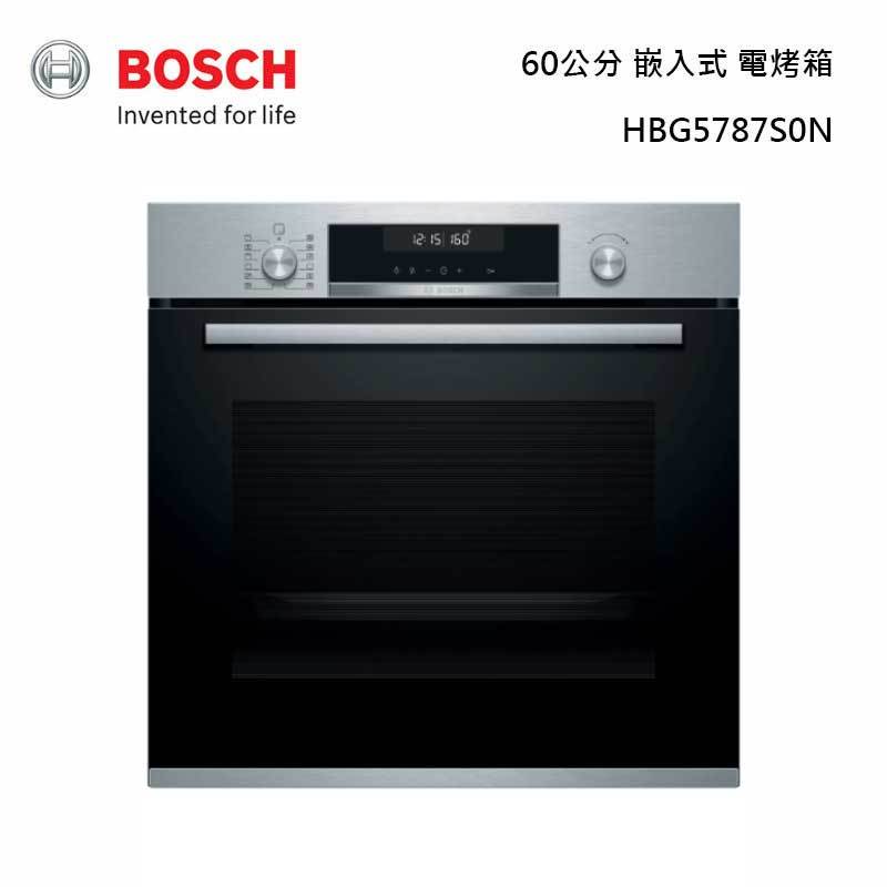 BOSCH HBG5787S0N 60公分寬 嵌入式 電烤箱 71L 6系列