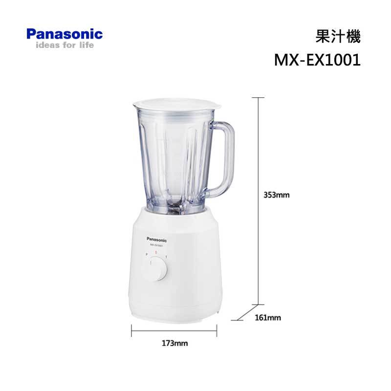 Panasonic MX-EX1001 果汁機 1000mL