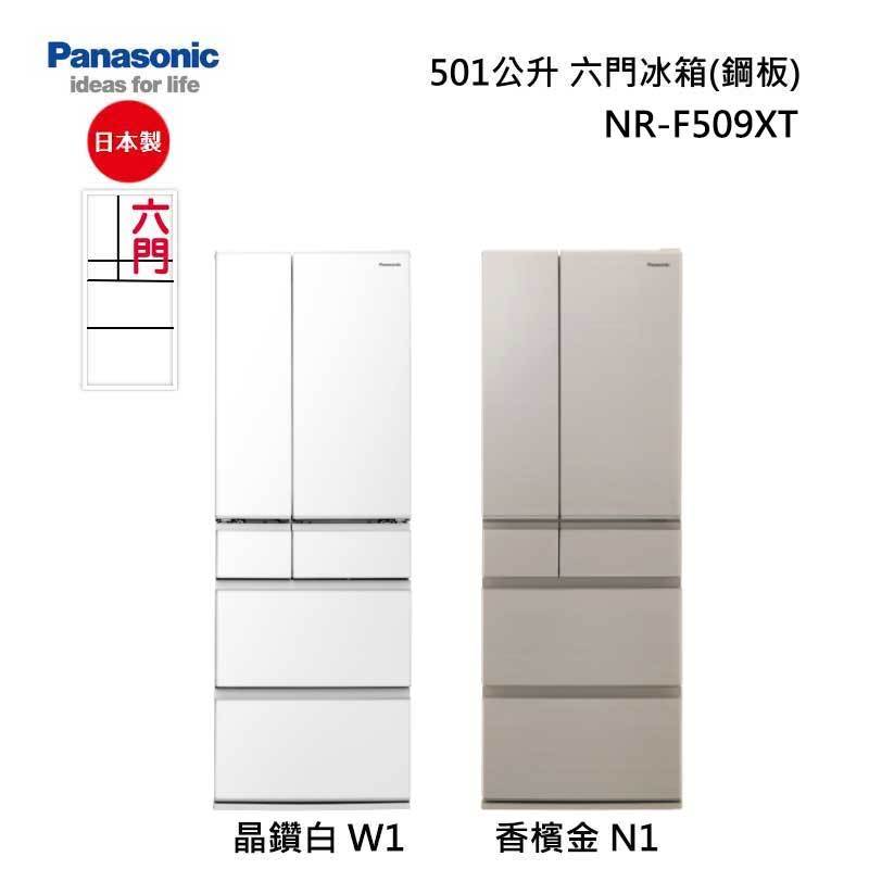 Panasonic NR-F509XT 六門冰箱(鋼板) 501L
