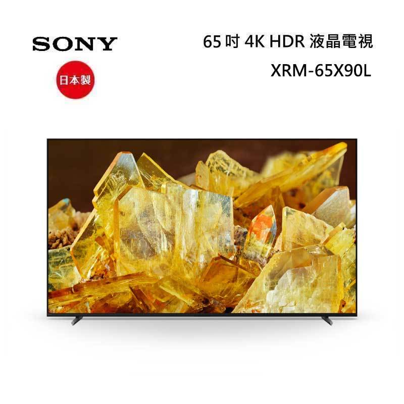 SONY 索尼 XRM-65X90L 4K HDR 顯示器 65吋