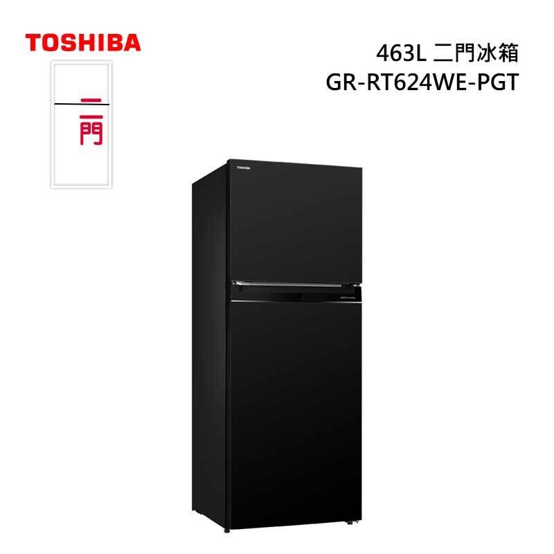 TOSHIBA GR-RT624WE-PGT 二門變頻冰箱 463L 精品系列