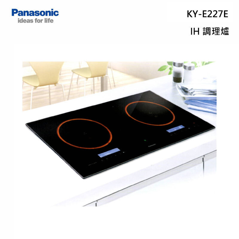 Panasonic KY-E227E IH調理爐 雙口感應爐 旗艦款 220V