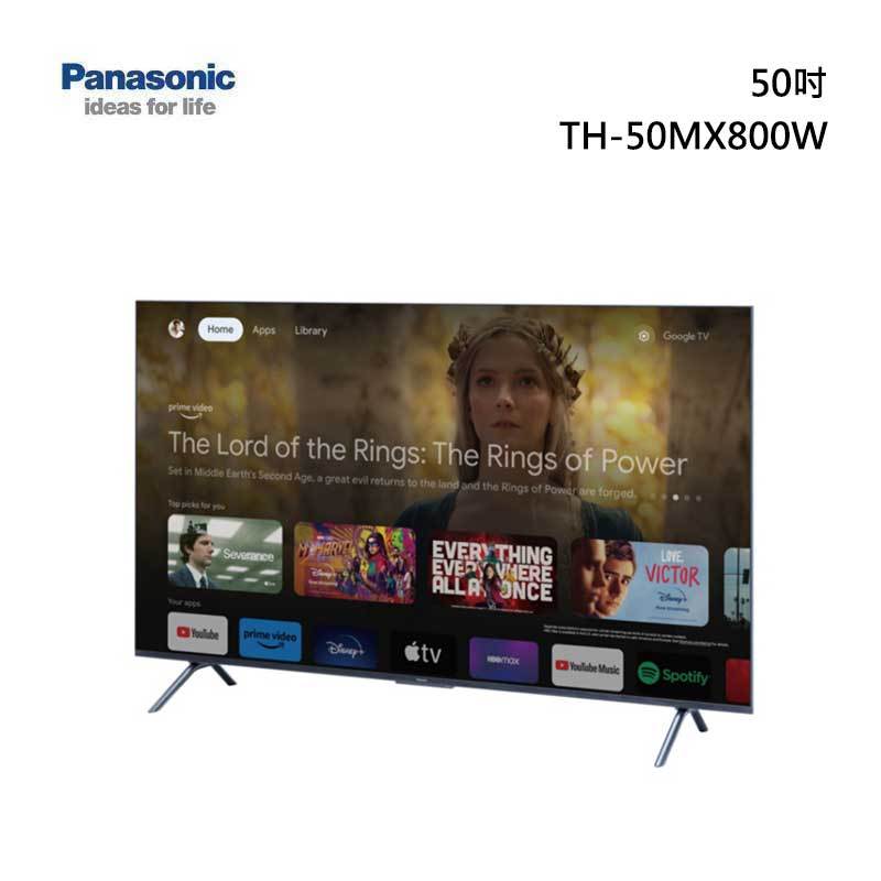 Panasonic TH-50MX800W 4K HDR 液晶顯示器 50吋 Google TV