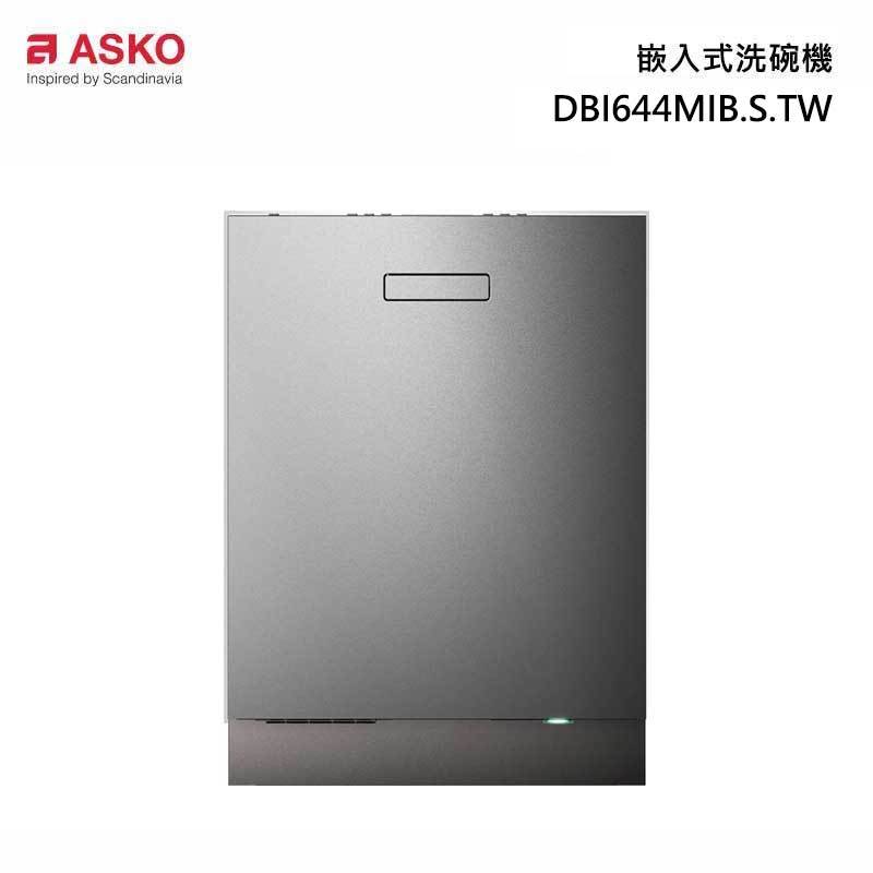 ASKO DBI644MIB.S.TW 嵌入式 洗碗機 不鏽鋼色