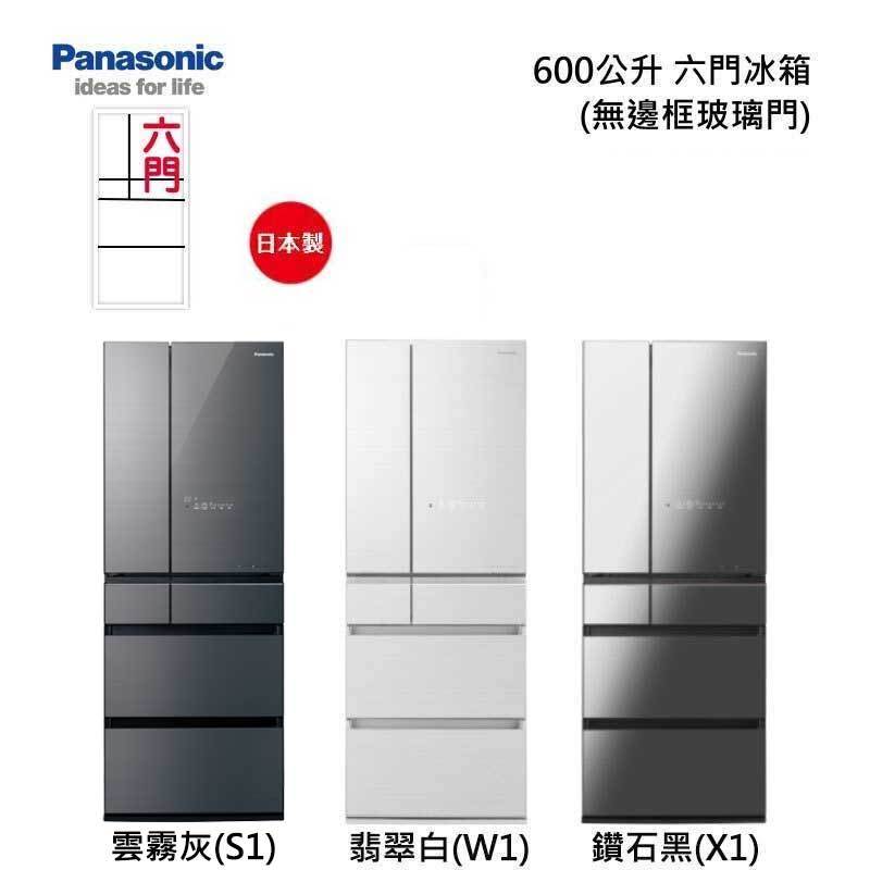 Panasonic NR-F609HX 六門冰箱(無框玻璃) 600L