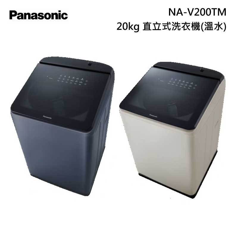 Panasonic 松下NA-V220TMS 直立式洗衣機(溫水) | Fuchia 甫佳電器| 02