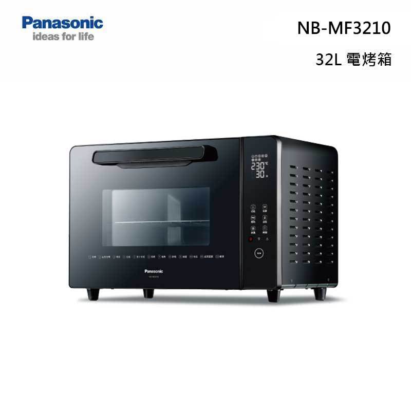 Panasonic NB-MF3210 大容量 電烤箱 32L