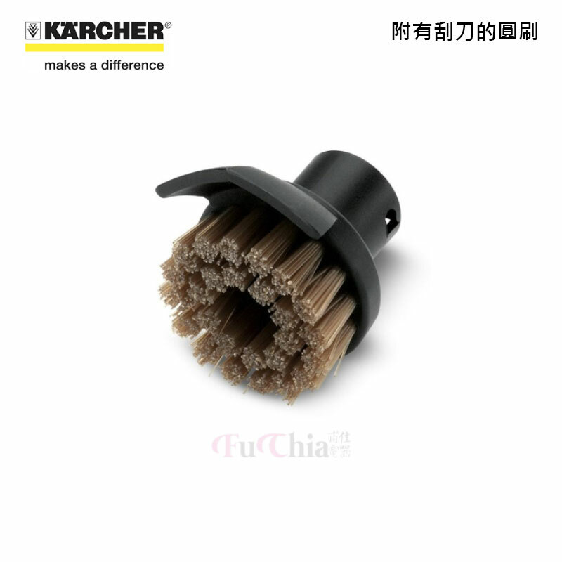 Karcher 2.863-140.0 附有刮刀的圓刷 蒸氣清洗機配件