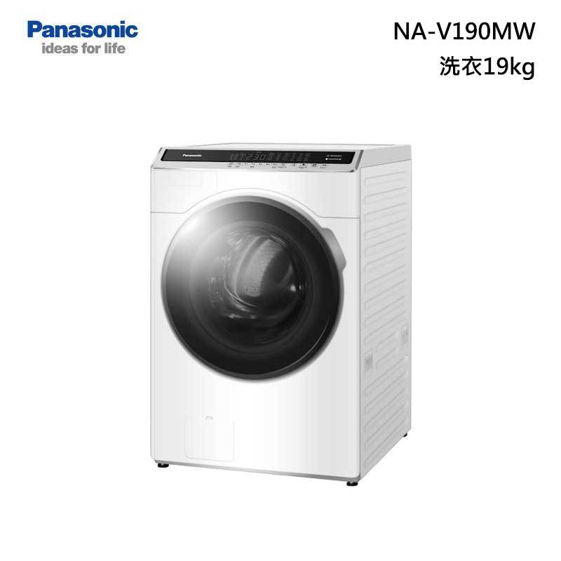 Panasonic NA-V190MW 滾筒洗衣機 19kg