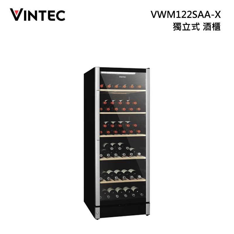 VINTEC VWM122SAA-X 獨立式酒櫃 122瓶
