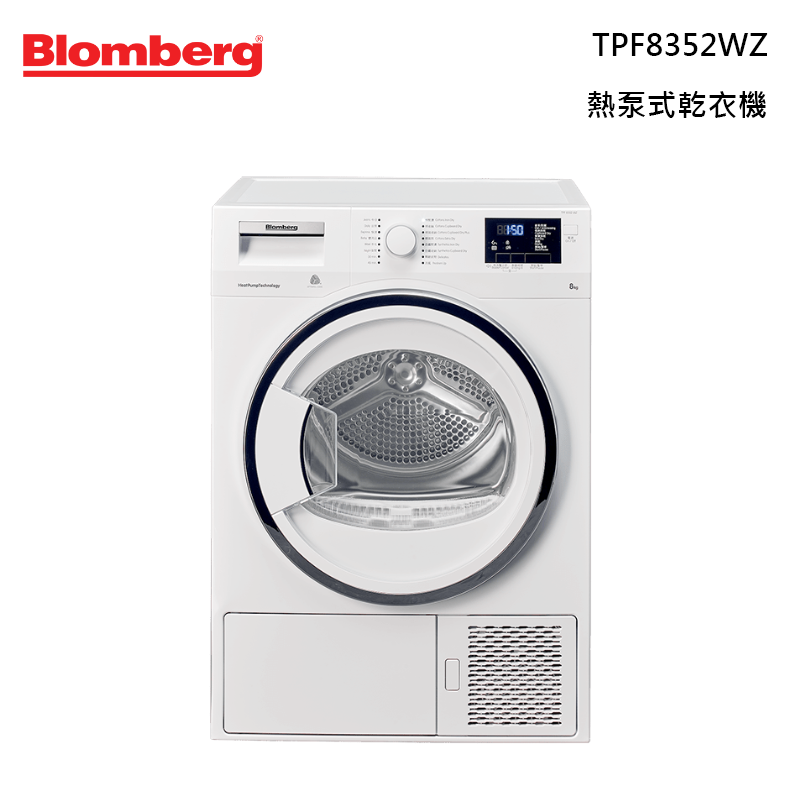 【甫佳電器】- Blomberg 勃朗格 熱泵 乾衣機 TPF8352WZ