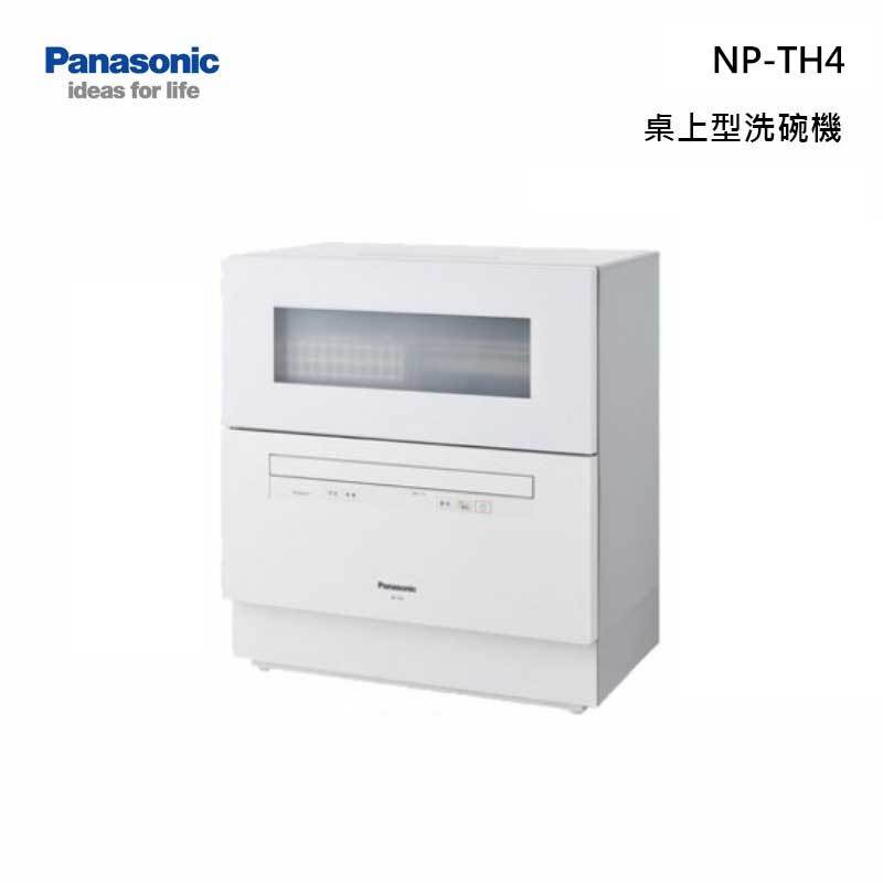 Panasonic NP-TH4WHR1TW 桌上型洗碗機 NP-TH4