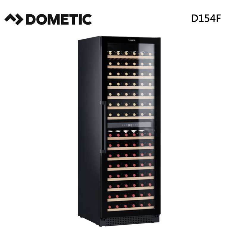 Dometic D154F 雙溫 酒櫃 155瓶