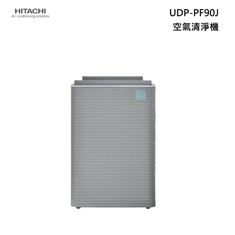HITACHI UDP-PF90J 空氣清淨機 13坪