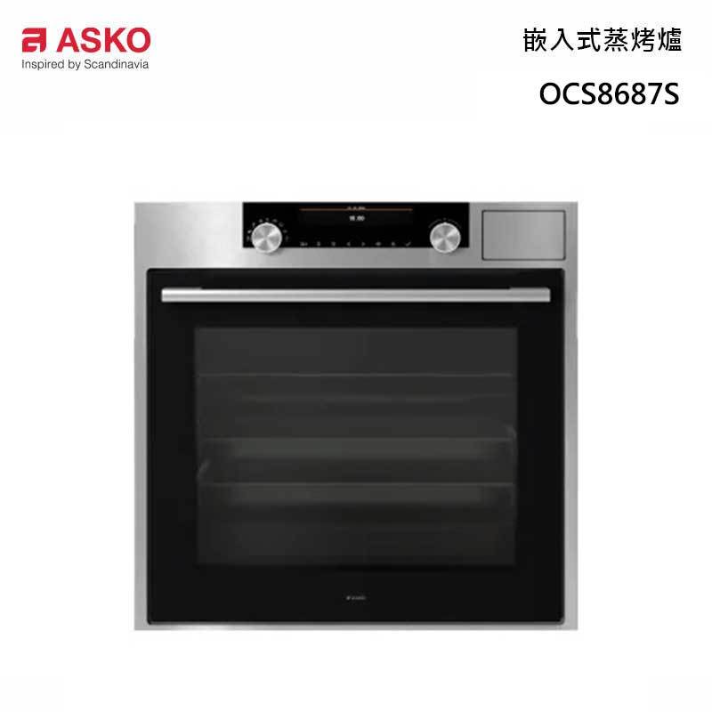 ASKO OCS8687S 嵌入式蒸烤爐 73L