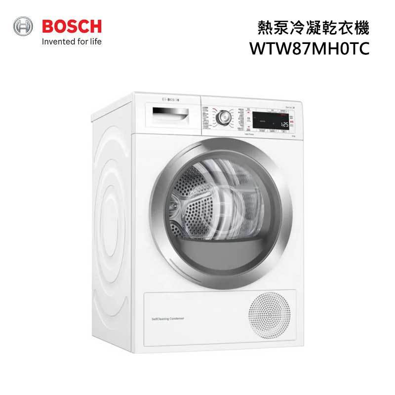 BOSCH WTW87MH0TC 熱泵冷凝乾衣機 9kg (220V)