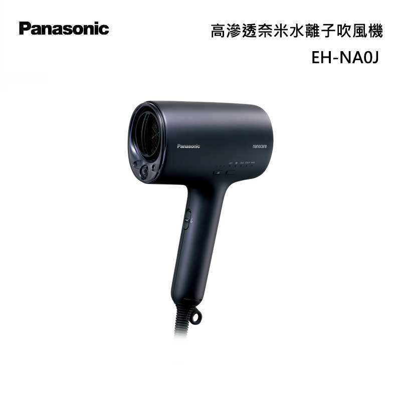 Panasonic EH-NA0J 高滲透奈米水離子 吹風機