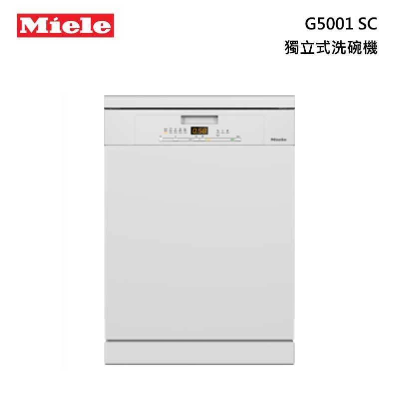 Miele G5001C SC 獨立式洗碗機 110V