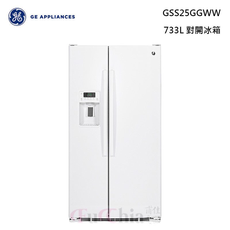 GE 奇異 GSS25GGWW 門外取冰取水 對開冰箱 (GSS25GGPWW)