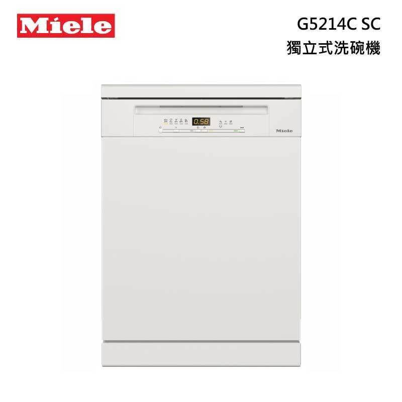 Miele G7104C SCi 半嵌式洗碗機| Fuchia 甫佳電器| 02-2736-0238
