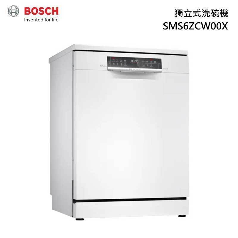 BOSCH SMS6ZCW00X 60公分 獨立式 洗碗機 6系列 沸石系列 (110V)