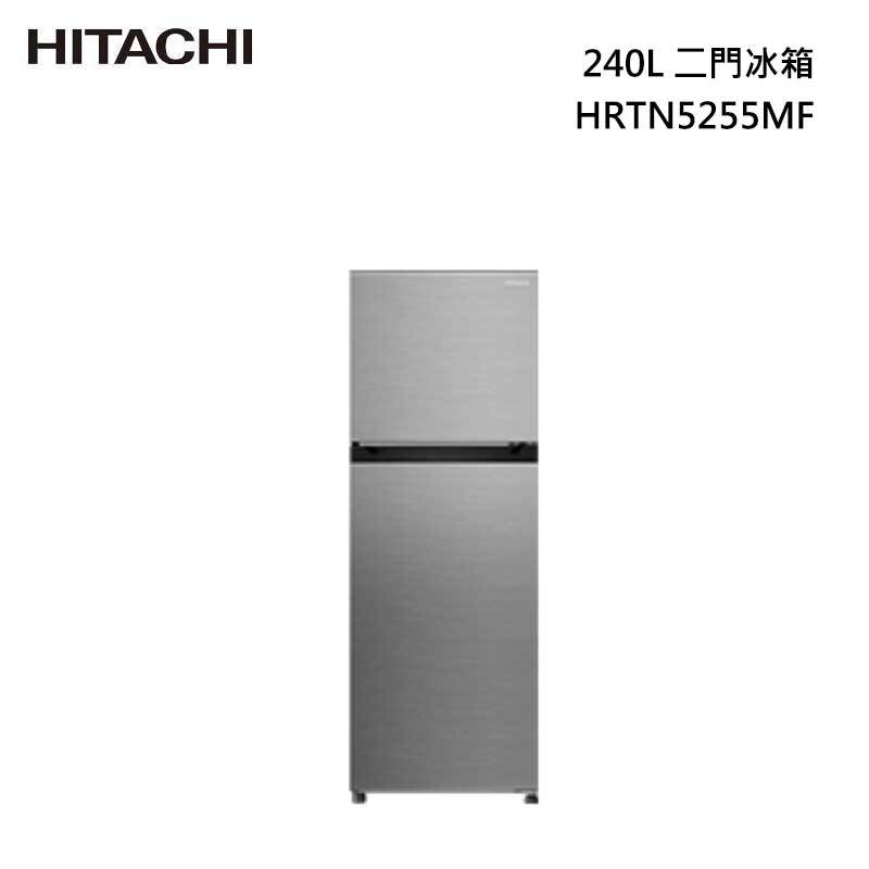 HITACHI 日立 HRTN5255MF 二門冰箱 240L