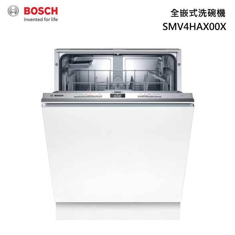 BOSCH SMV4HAX00X 60公分 全嵌入式 洗碗機 4系列 入門型