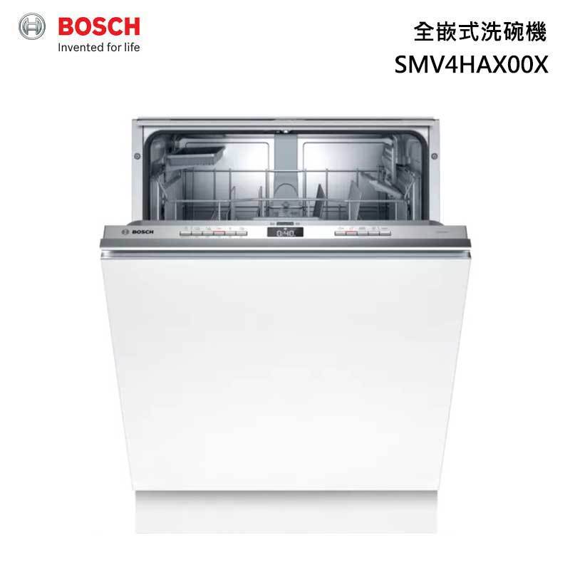 【甫佳電器】- BOSCH 博世 全嵌入式 洗碗機 SMV4HAX00X