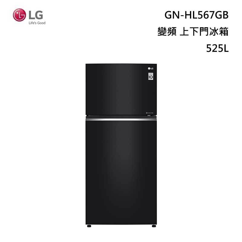 LG GN-HL567GB 變頻 上下門冰箱 525L