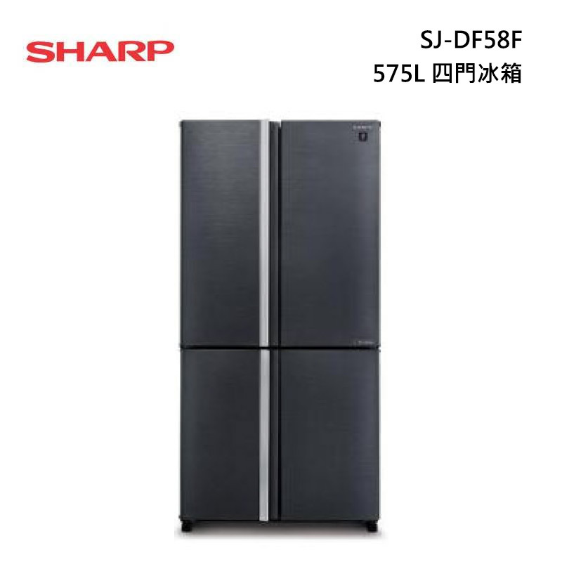 SHARP 夏普 SJ-DF58F-SL 四門冰箱 575L