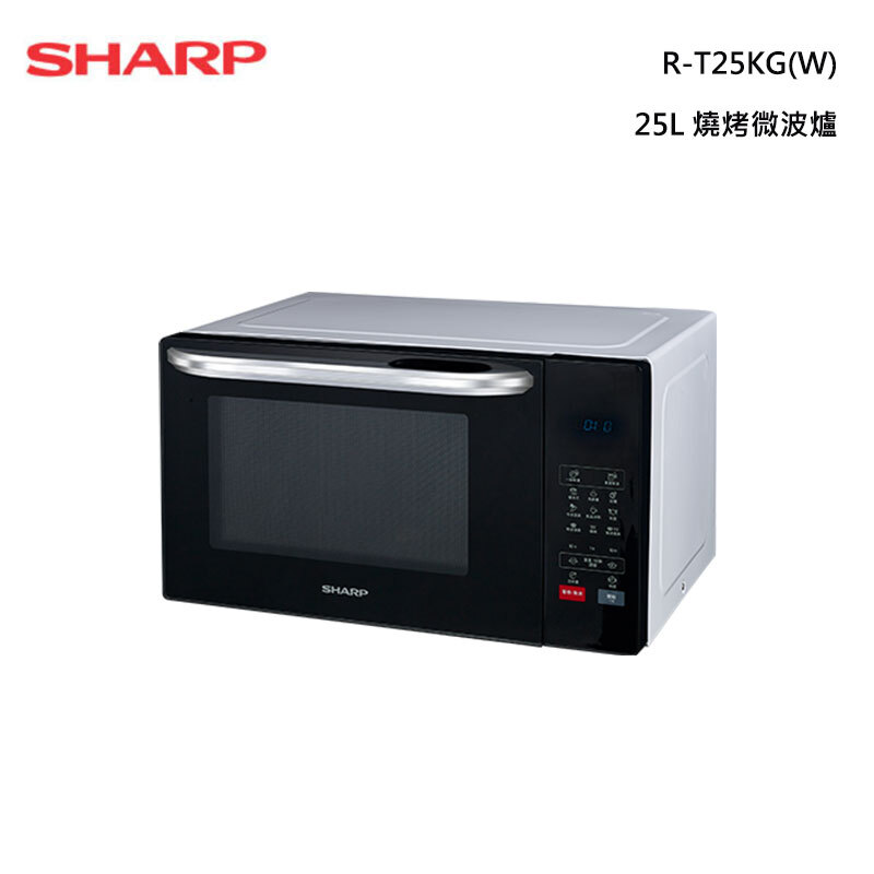 SHARP R-T25KG(W) 燒烤微波爐 25L 轉盤式