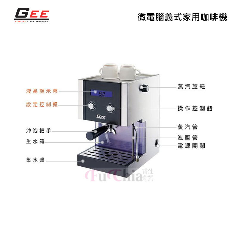 GEE GCM-2103 微電腦義式家用咖啡機 2017蒸氣渦輪加強版