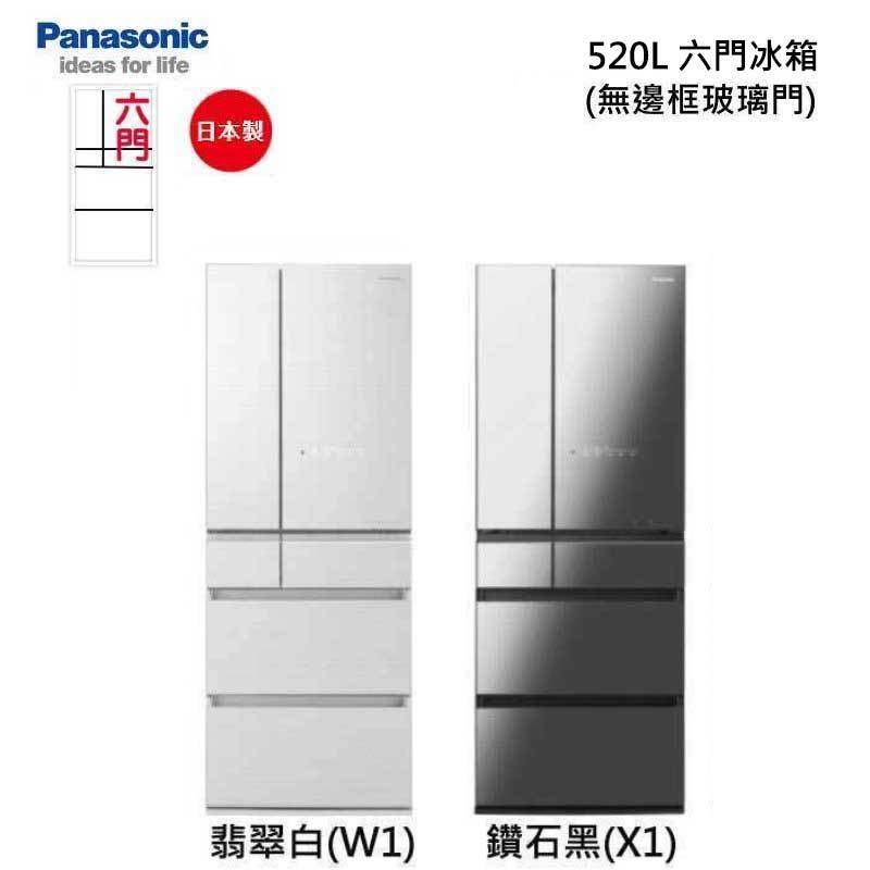 Panasonic NR-F529HX 六門冰箱(無框玻璃) 520L