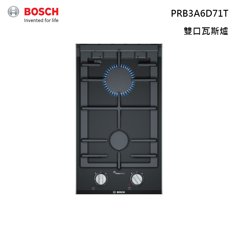 BOSCH PRB3A6D71T 雙口瓦斯爐 30cm