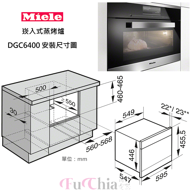 Miele DGC6400 嵌入式 蒸烤爐 33L