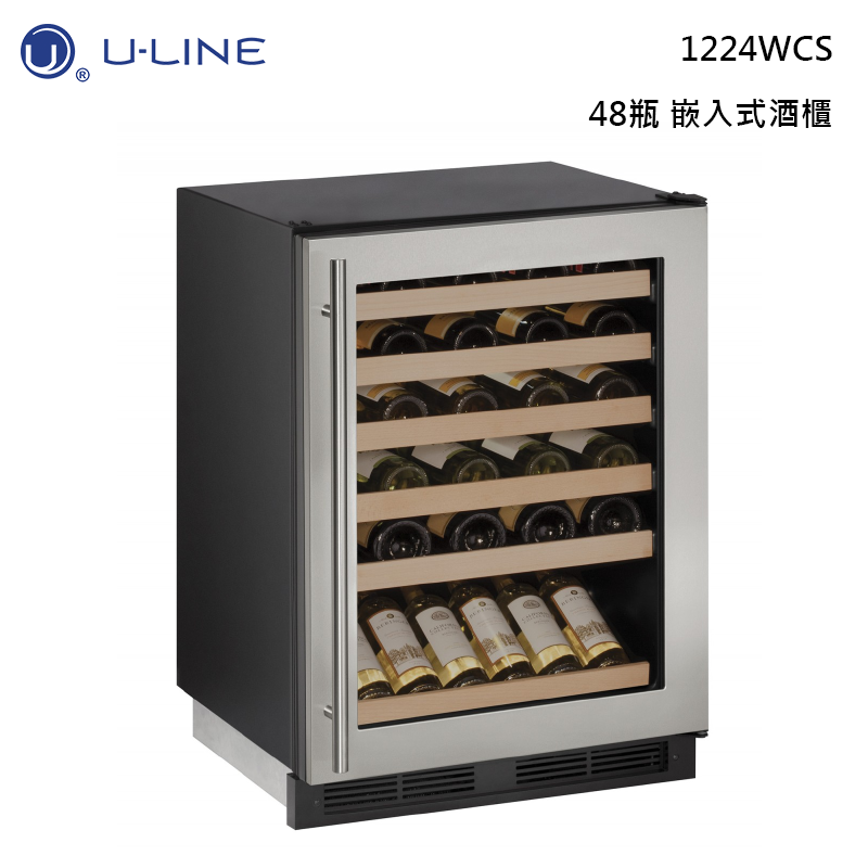 【甫佳電器】- U-LINE 優萊恩 1224WC 單溫 酒櫃 48瓶