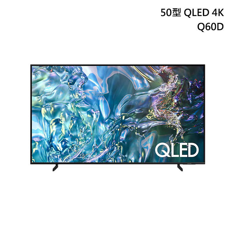 SAMSUNG 三星 QA50Q60DAXXZW QLED 量子電視 Q60D