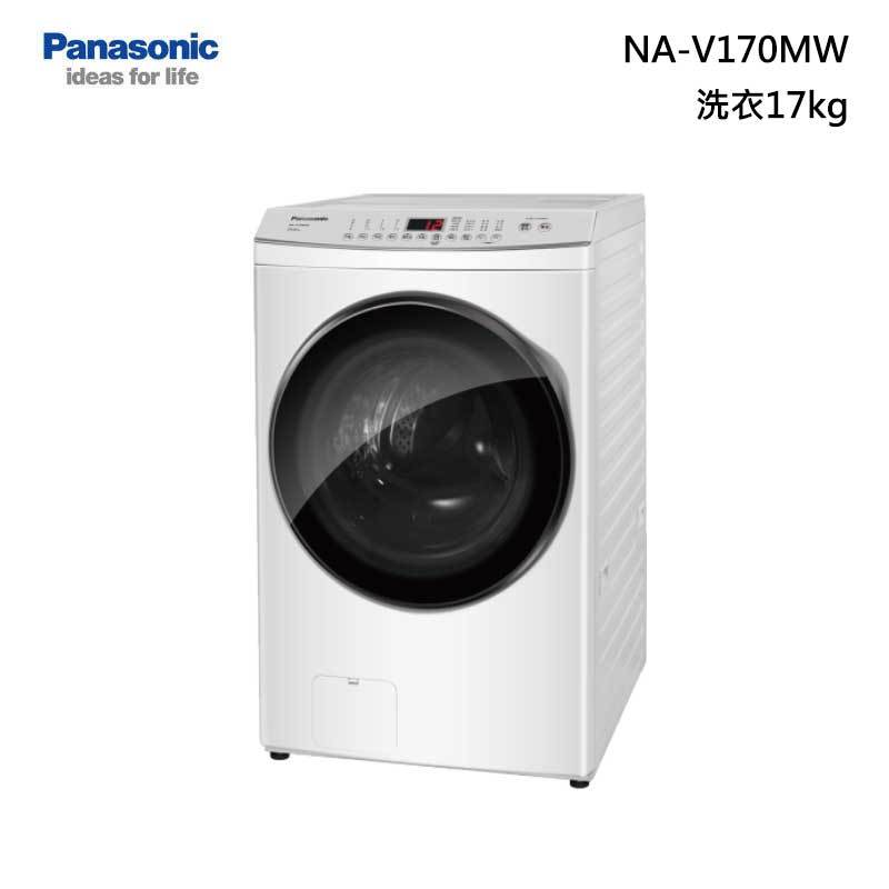 Panasonic NA-V170MW 滾筒洗衣機 17kg
