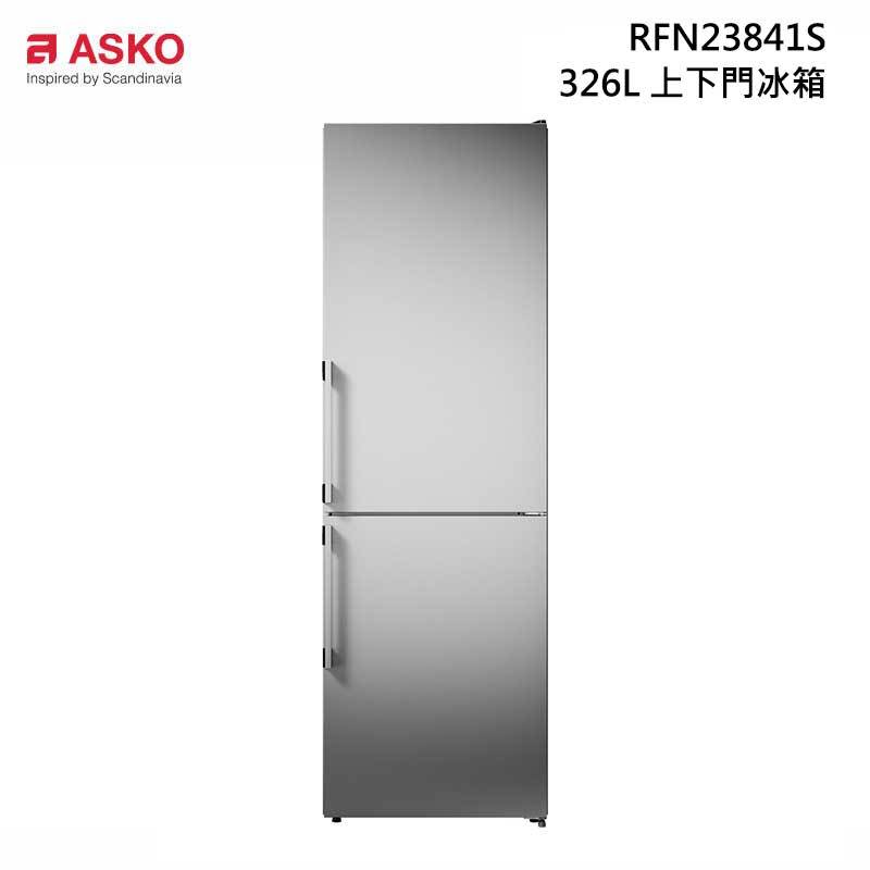 ASKO RFN23841S 上下門冰箱 326L