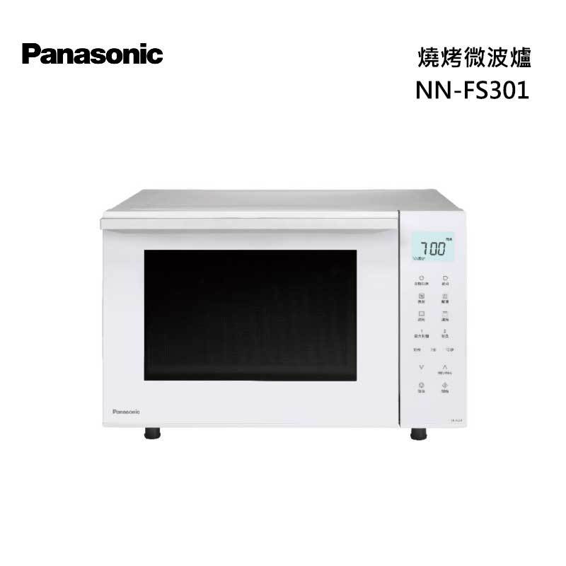 Panasonic NN-FS301 燒烤微波爐 23L