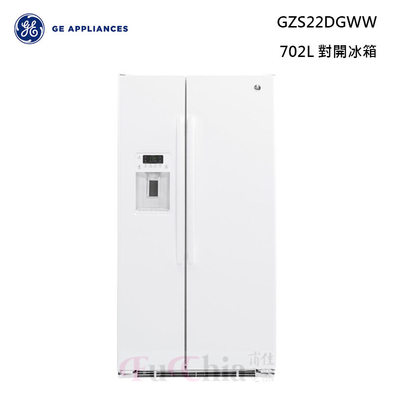 GE 奇異 GZS22DGJWW 薄型對開冰箱 門外取冰取水 702L